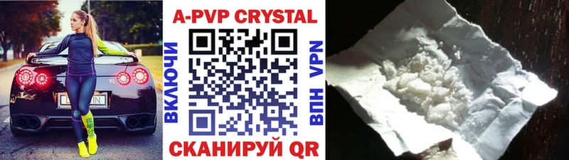 A-PVP крисы CK  закладки  Саров 