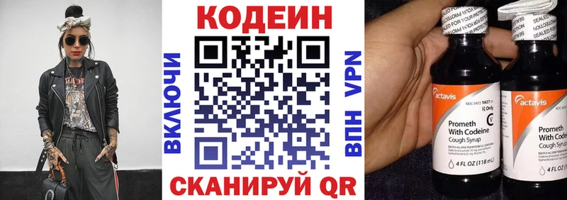 Codein напиток Lean (лин)  цена наркотик  Саров 