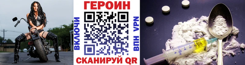 ГЕРОИН герыч  маркетплейс какой сайт  Саров 